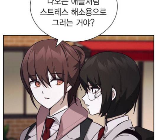 선의의 경쟁 17화 17