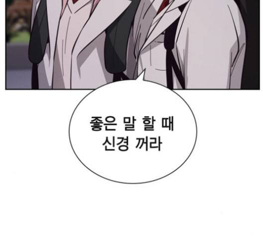 선의의 경쟁 17화 18