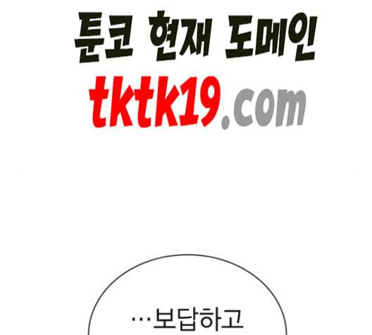 선의의 경쟁 17화 19