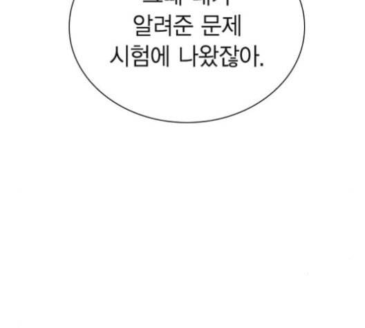 선의의 경쟁 17화 22