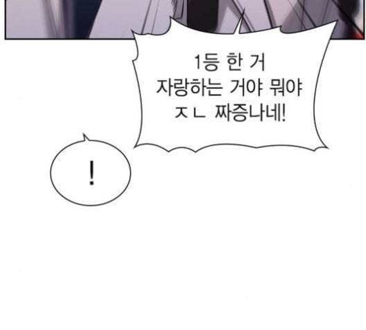 선의의 경쟁 17화 27