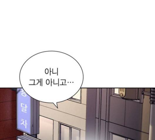 선의의 경쟁 17화 28