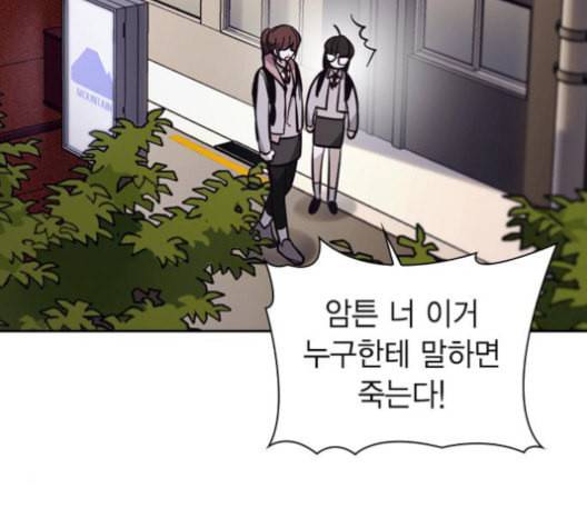 선의의 경쟁 17화 29