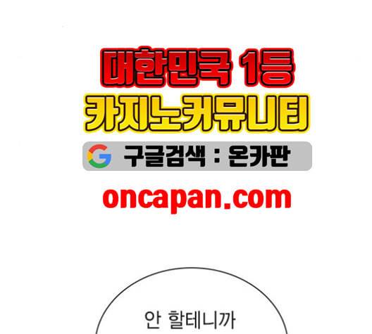 선의의 경쟁 17화 30
