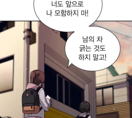 선의의 경쟁 17화 31