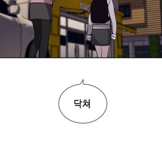 선의의 경쟁 17화 32