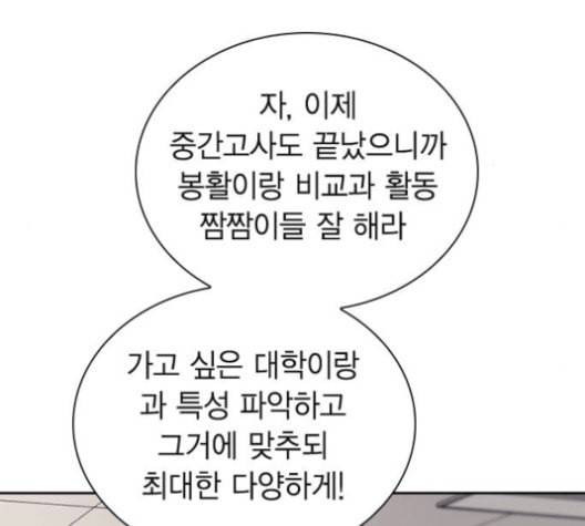 선의의 경쟁 17화 36