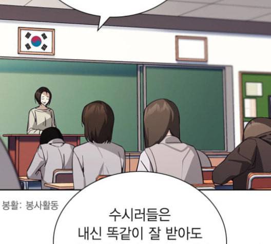 선의의 경쟁 17화 37