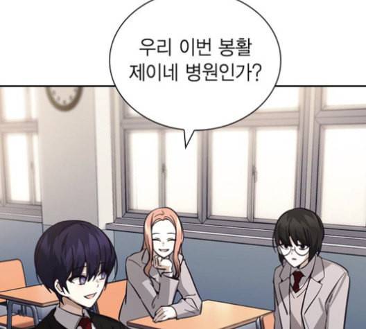 선의의 경쟁 17화 42