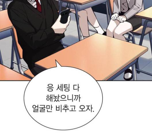 선의의 경쟁 17화 43