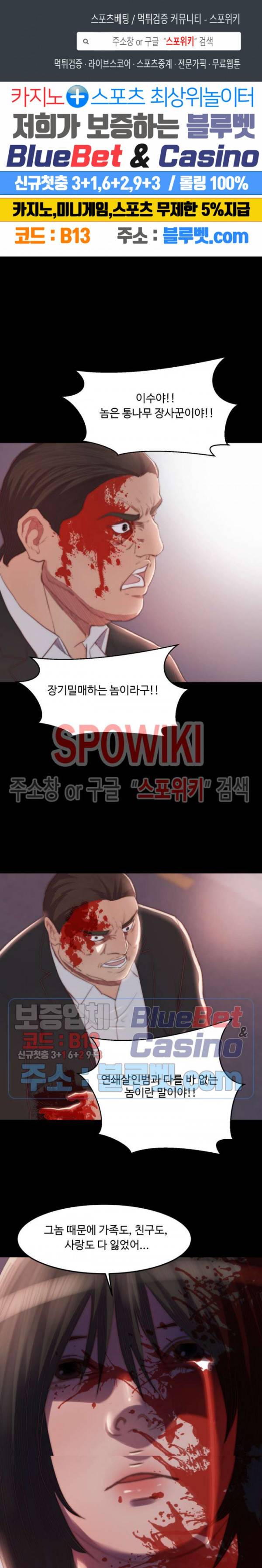 창녀 18화 1