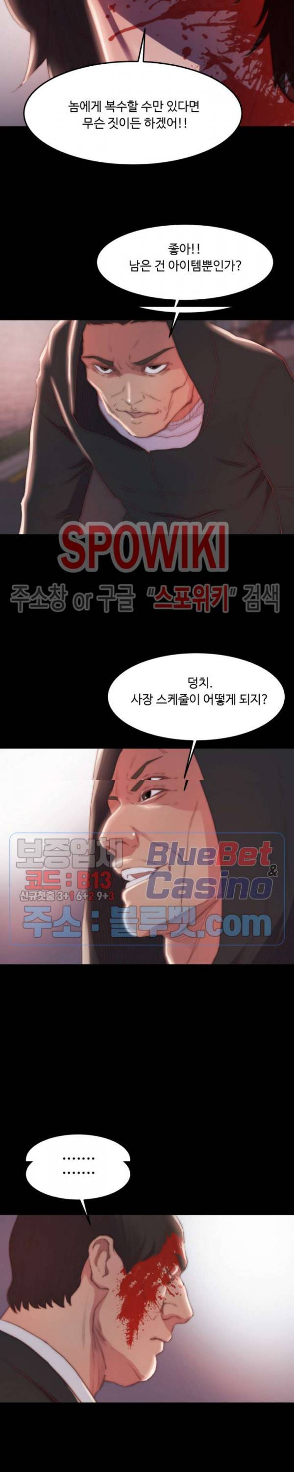 창녀 18화 2