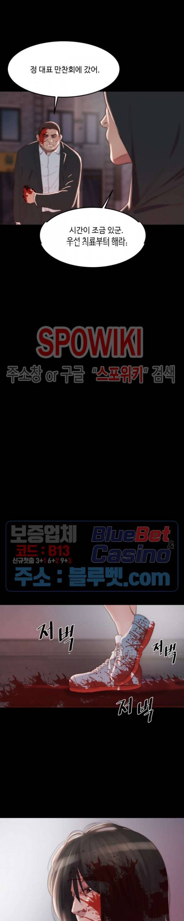 창녀 18화 3