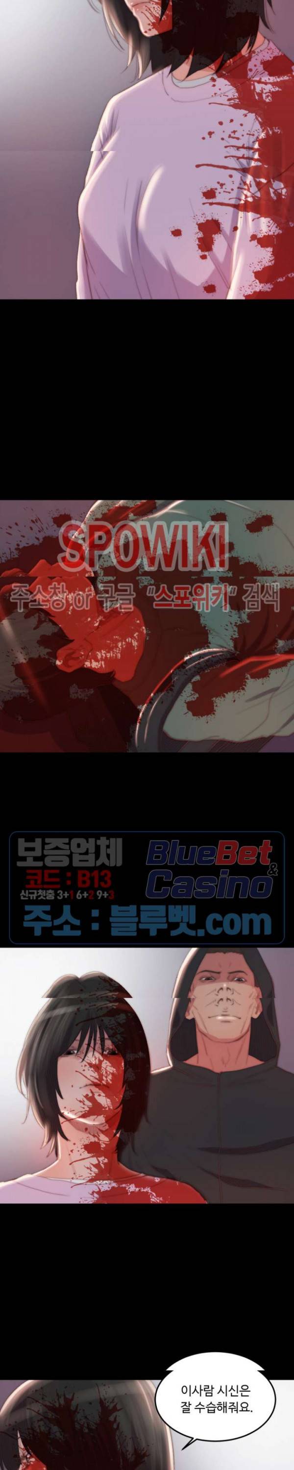 창녀 18화 4
