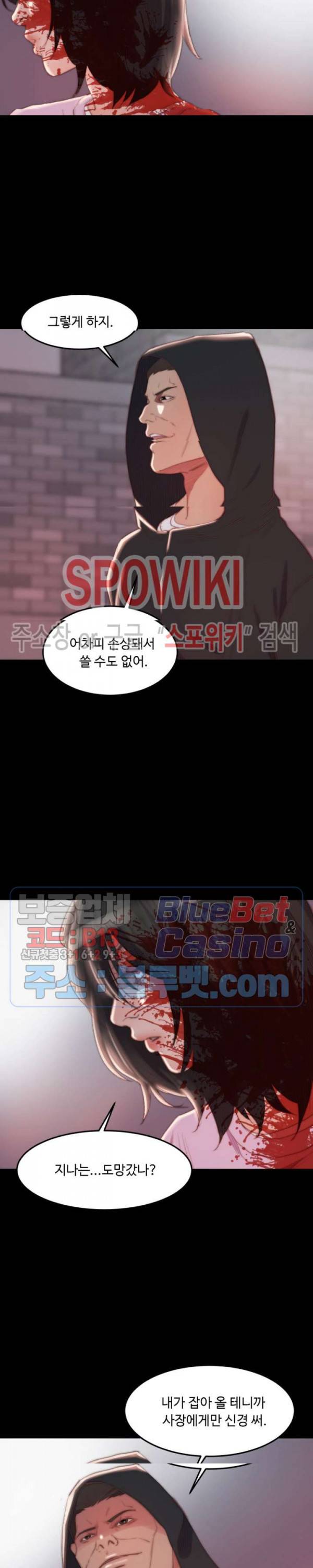 창녀 18화 5