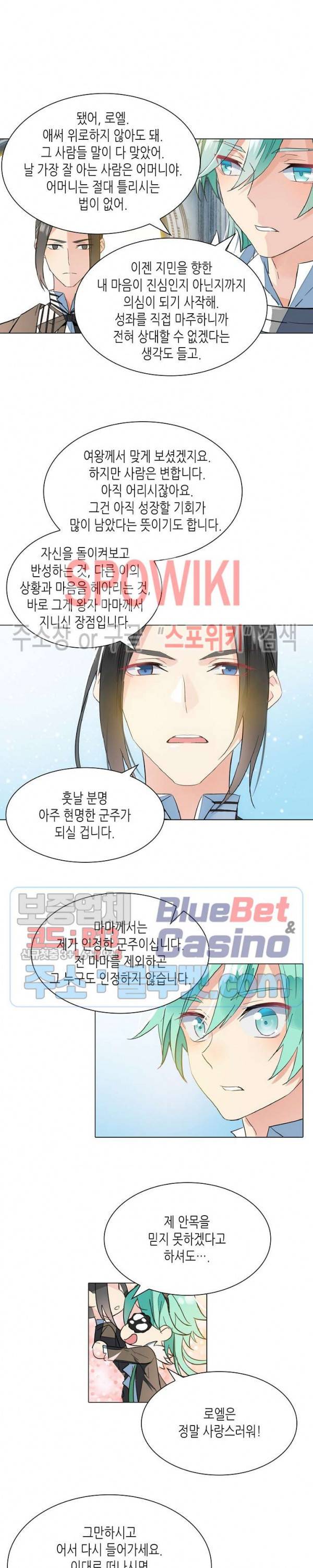 전설의 용사 102화 2