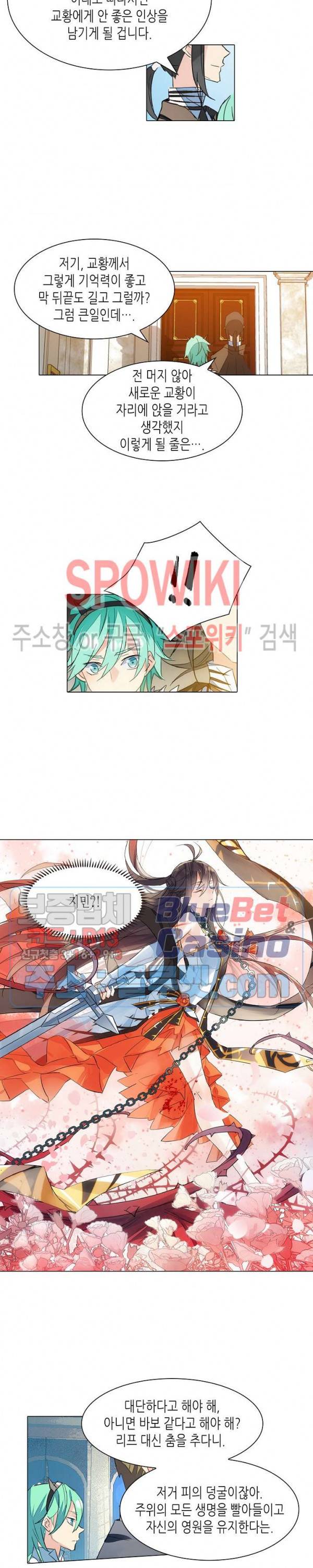 전설의 용사 102화 3