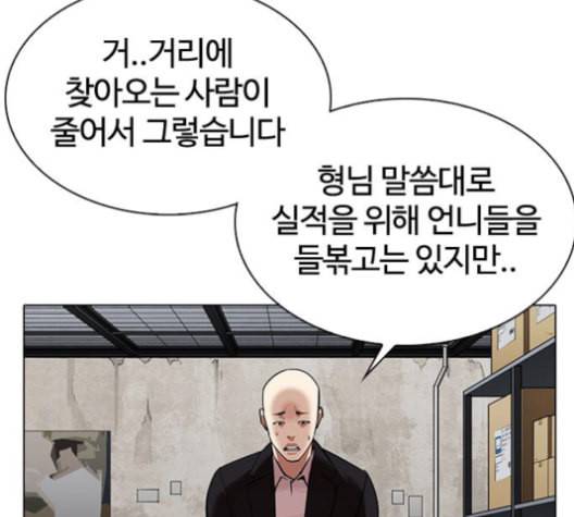 외모지상주의 311화 김기명 10 3