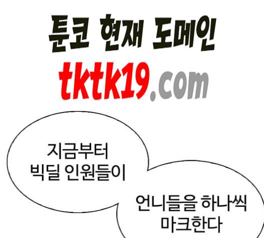 외모지상주의 311화 김기명 10 5