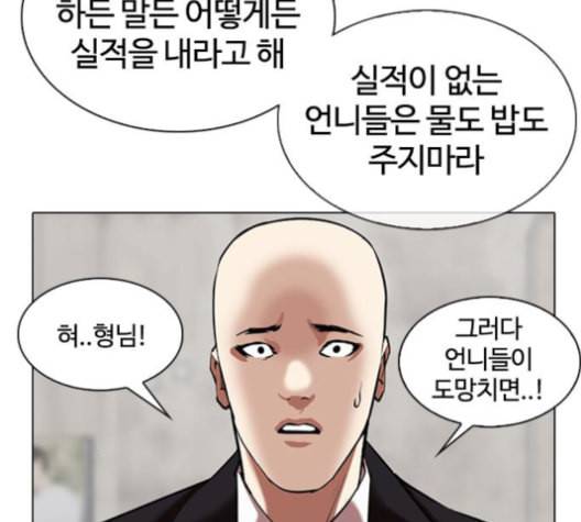 외모지상주의 311화 김기명 10 8