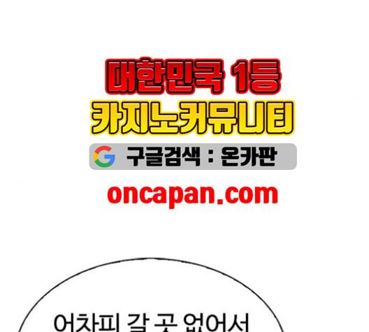 외모지상주의 311화 김기명 10 10