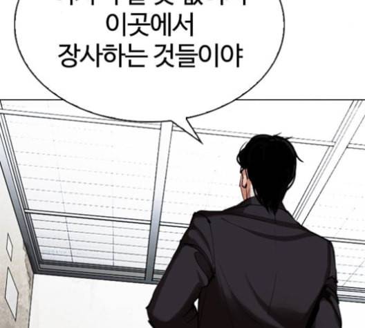 외모지상주의 311화 김기명 10 11
