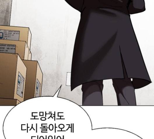 외모지상주의 311화 김기명 10 12