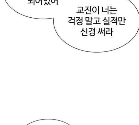 외모지상주의 311화 김기명 10 13