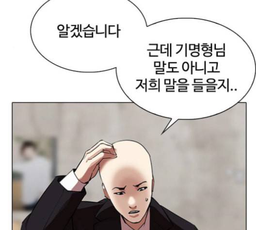 외모지상주의 311화 김기명 10 14