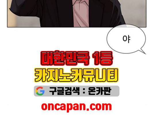 외모지상주의 311화 김기명 10 15