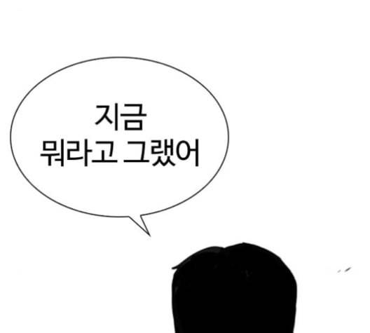외모지상주의 311화 김기명 10 16