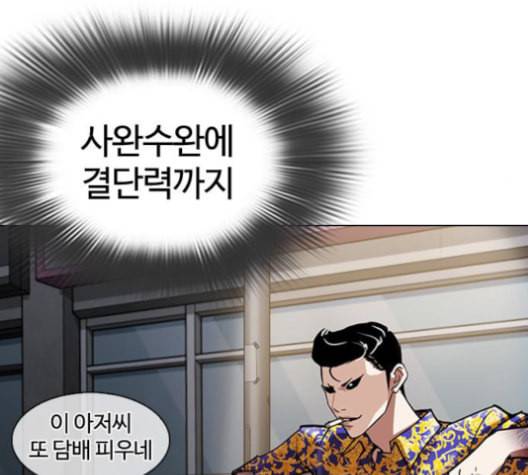 외모지상주의 311화 김기명 10 19