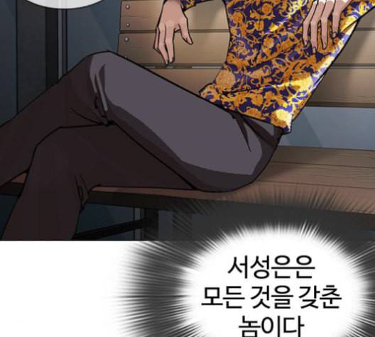 외모지상주의 311화 김기명 10 20