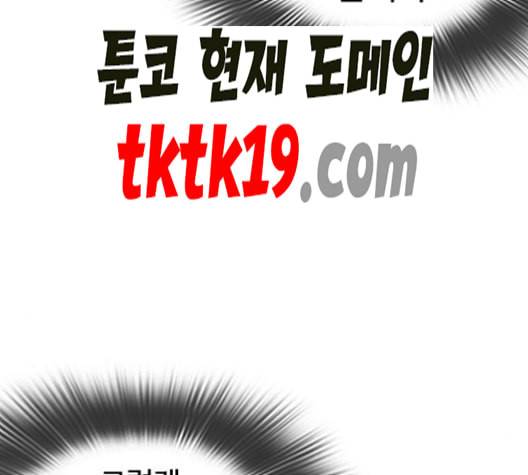 외모지상주의 311화 김기명 10 21
