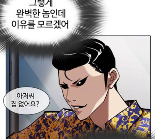 외모지상주의 311화 김기명 10 22