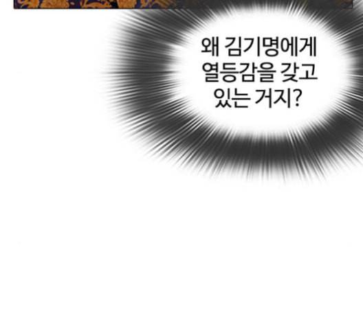 외모지상주의 311화 김기명 10 23