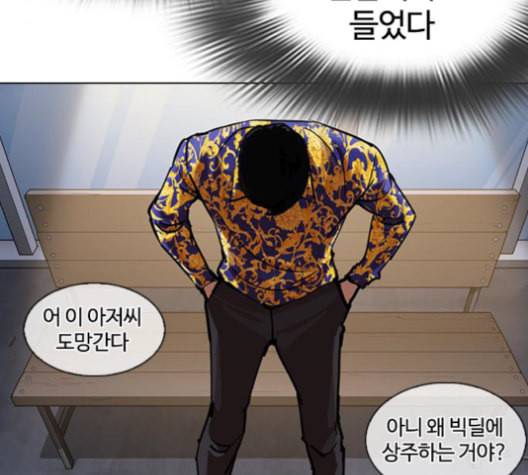 외모지상주의 311화 김기명 10 25