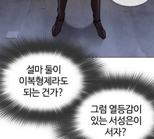 외모지상주의 311화 김기명 10 26