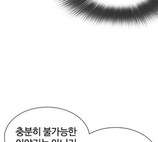 외모지상주의 311화 김기명 10 27