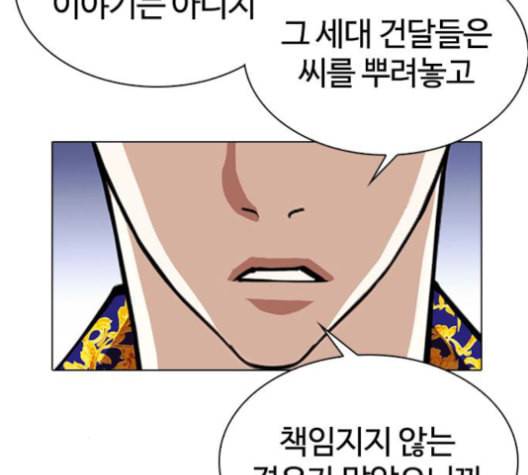 외모지상주의 311화 김기명 10 28
