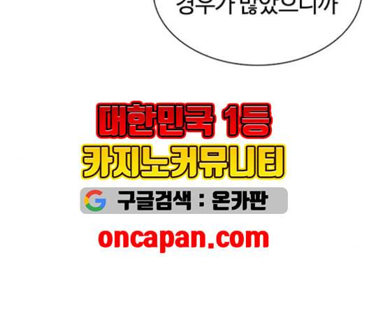 외모지상주의 311화 김기명 10 29