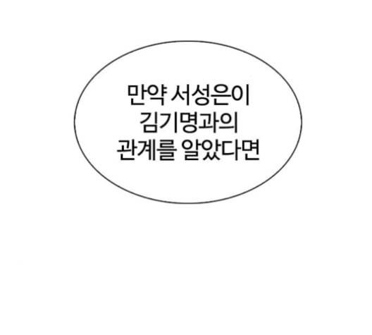 외모지상주의 311화 김기명 10 30