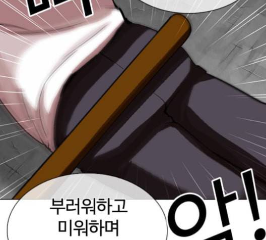 외모지상주의 311화 김기명 10 32