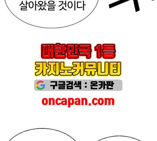외모지상주의 311화 김기명 10 33
