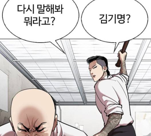 외모지상주의 311화 김기명 10 34
