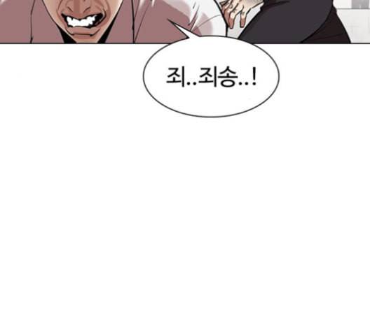 외모지상주의 311화 김기명 10 35