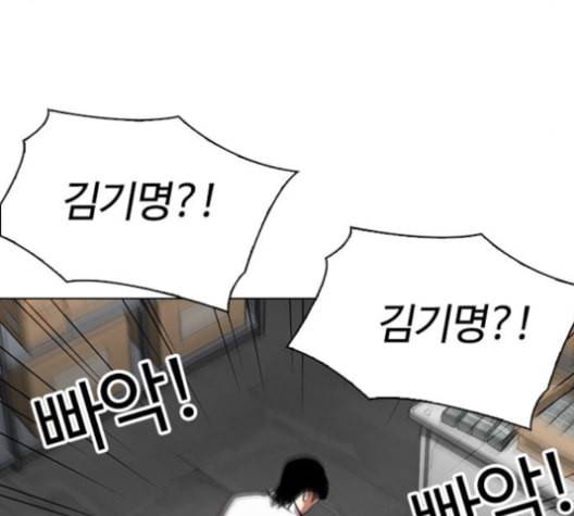 외모지상주의 311화 김기명 10 36