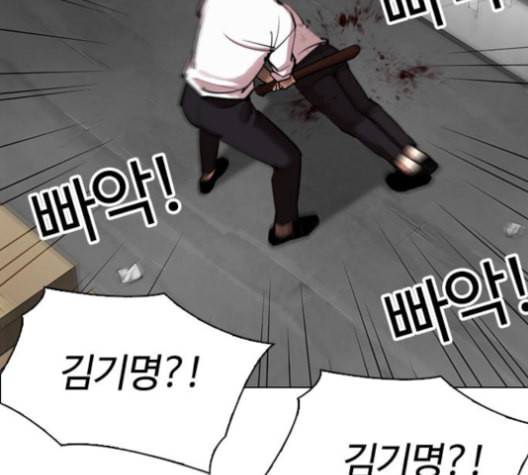 외모지상주의 311화 김기명 10 37