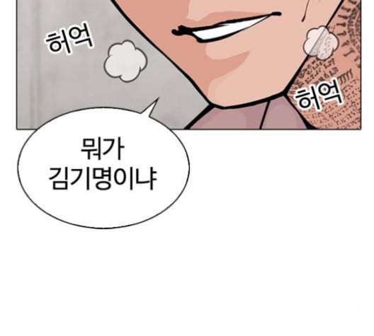외모지상주의 311화 김기명 10 39