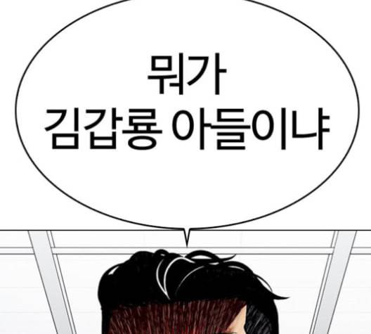 외모지상주의 311화 김기명 10 40
